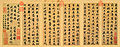 Chinese text of the Heart Sūtra, by Yuan Dynasty artist and calligrapher Zhao Mengfu (1254–1322 CE).