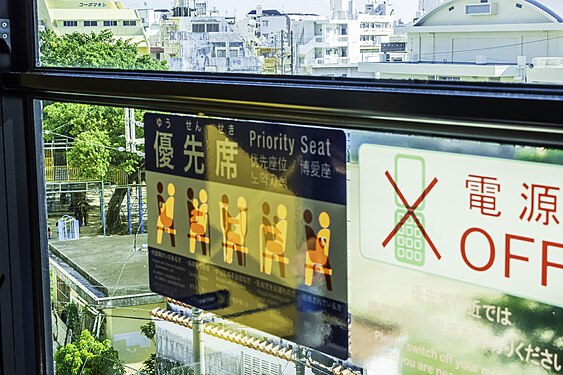 Priority seat sign label at Yui Rail train inside. Its vector icons has color filter effect.